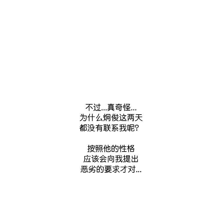 被隔壁房的男人NTR第7話