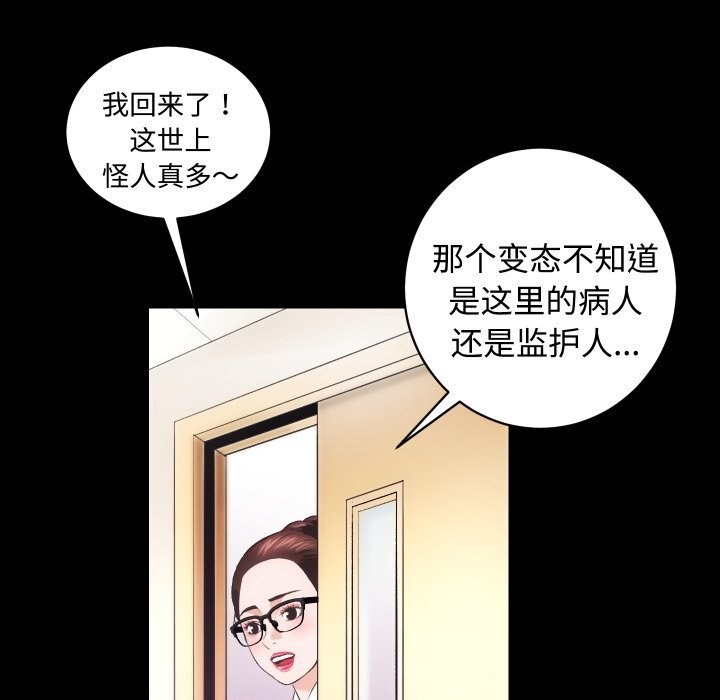 房产姐妹花第19話