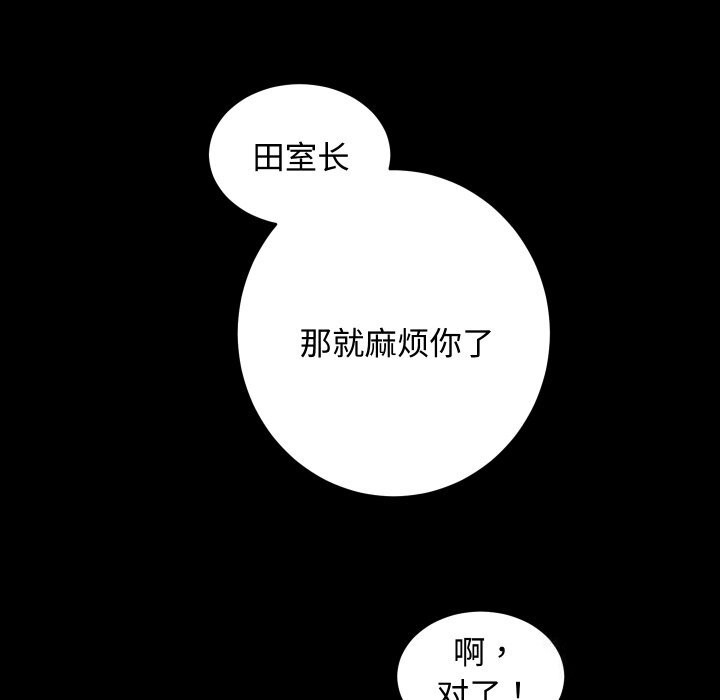 房产姐妹花第19話