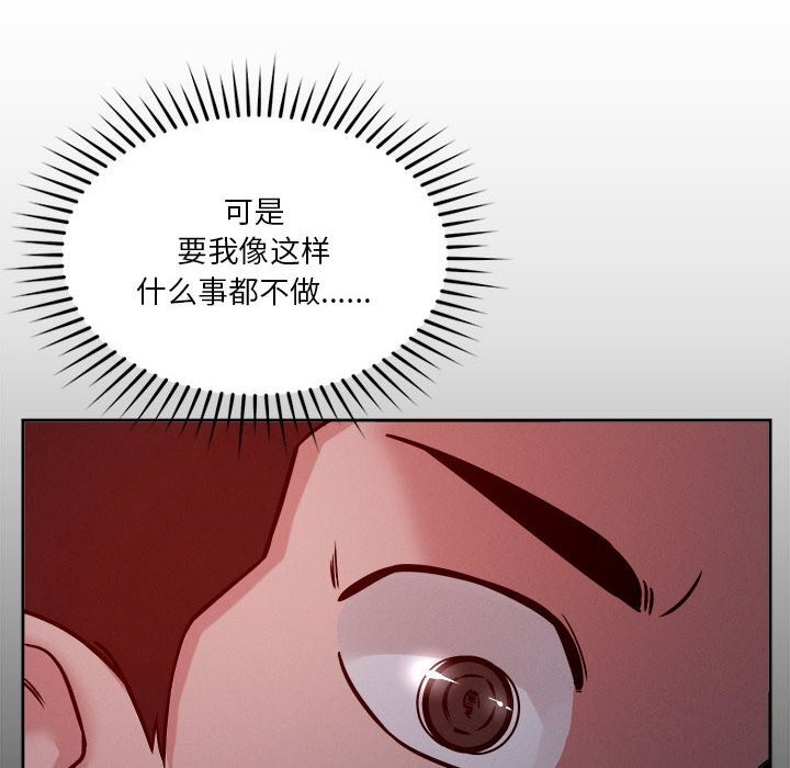 恋人未满第26話