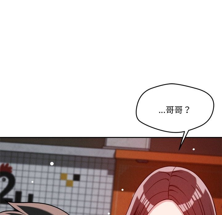 恋人未满第26話