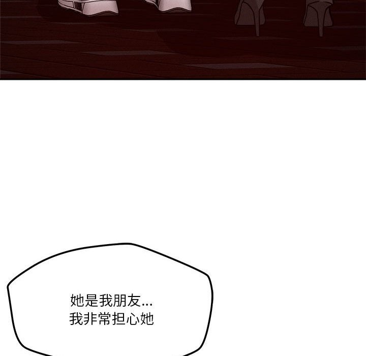 恋人未满第26話