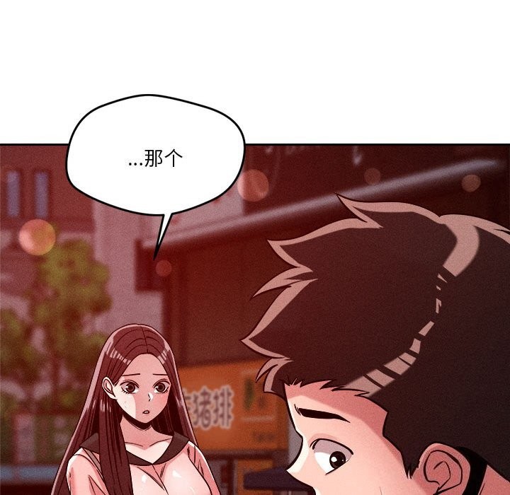 恋人未满第26話