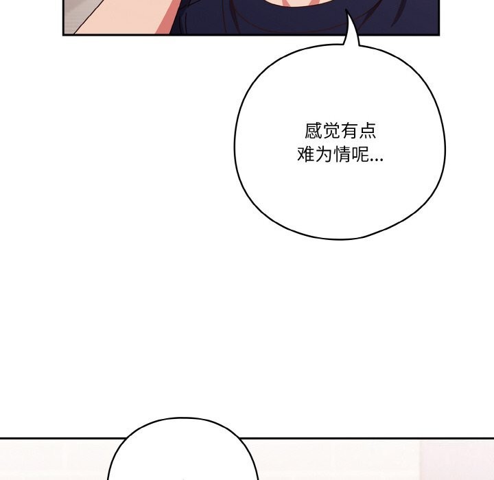 天降美差第29話