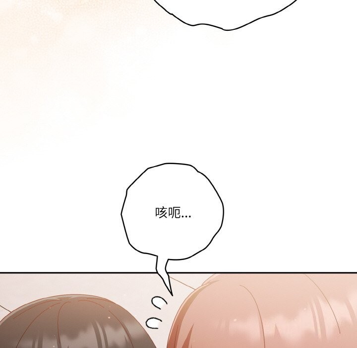 天降美差第29話