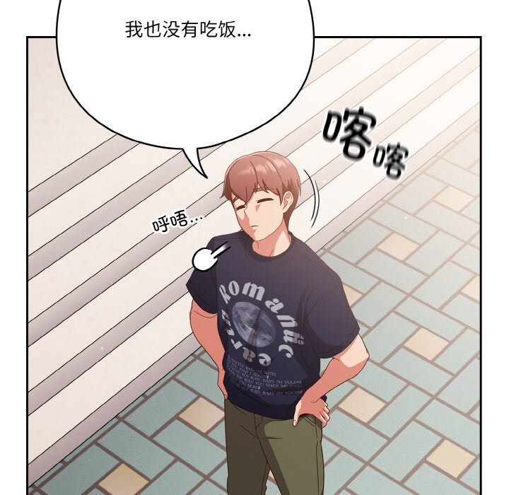 天降美差第29話