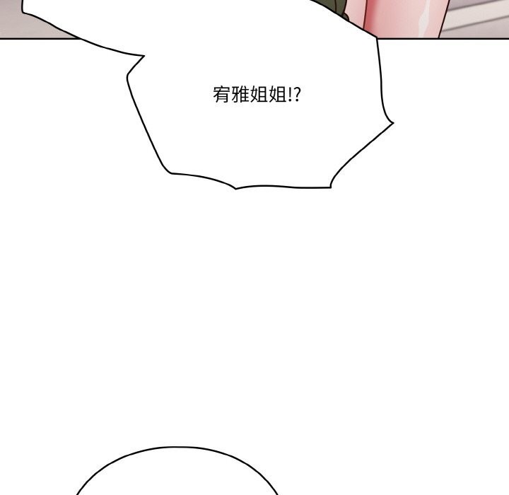 天降美差第29話