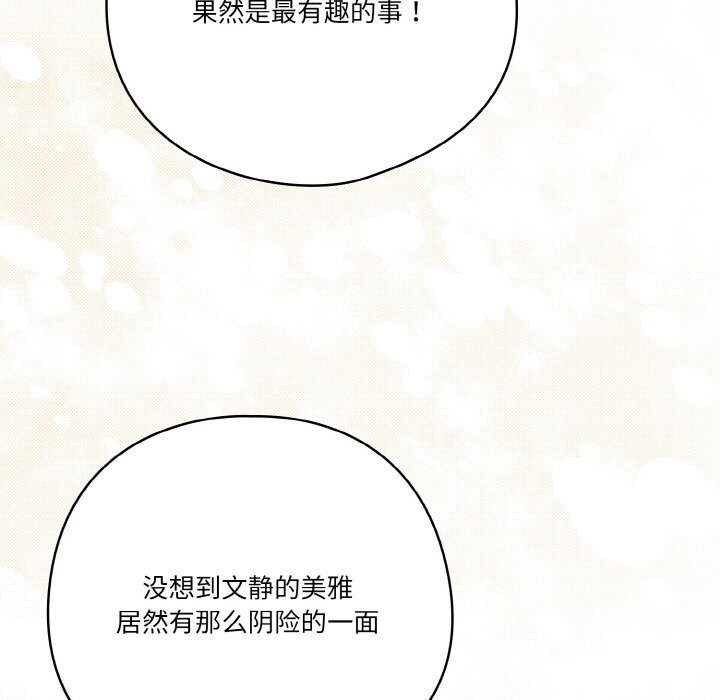 天降美差第29話