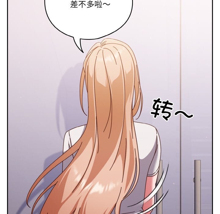 天降美差第29話