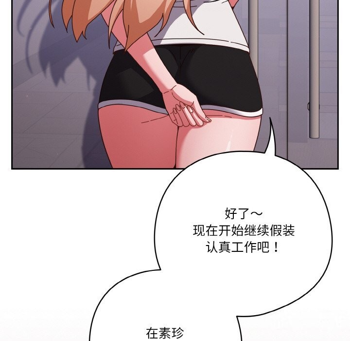 天降美差第29話