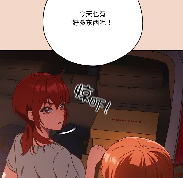 天降美差第29話