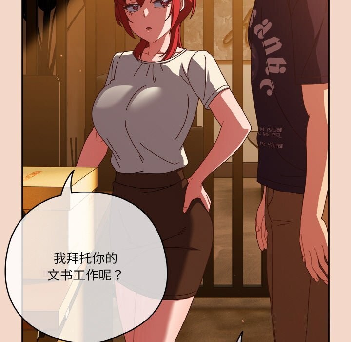 天降美差第29話