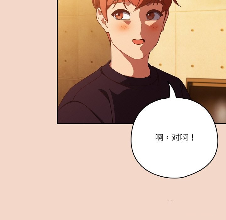 天降美差第29話