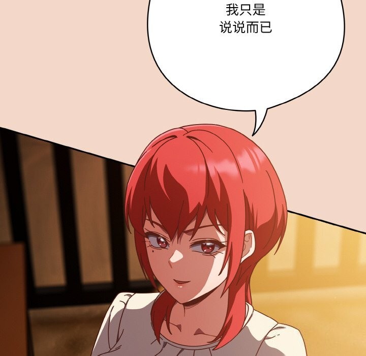 天降美差第29話