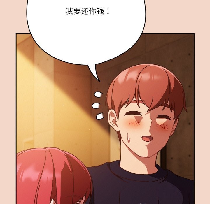 天降美差第29話