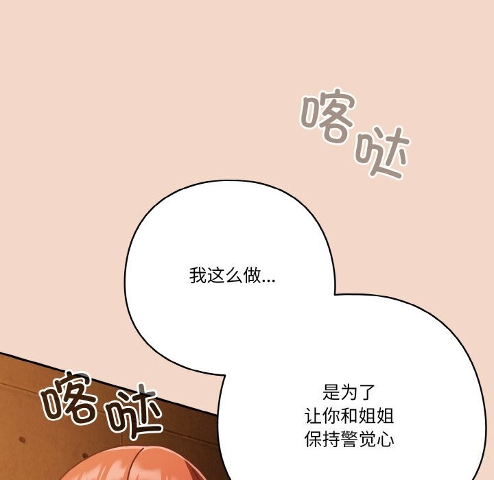天降美差第29話
