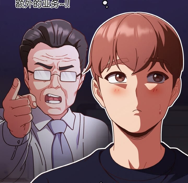 天降美差第29話