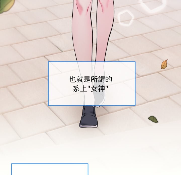 撕開冰山女神的麪具第1話