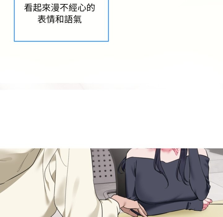 撕开冰山女神的面具第1話