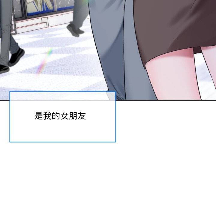 撕開冰山女神的麪具第1話