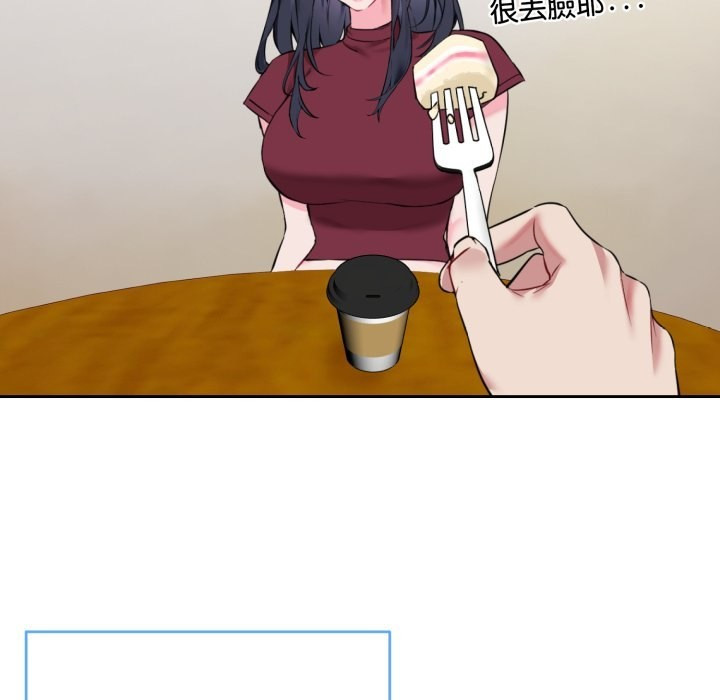 撕开冰山女神的面具第1話