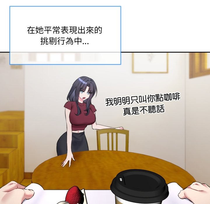 撕开冰山女神的面具第1話