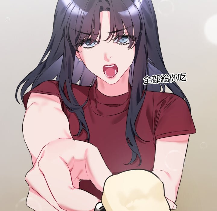 撕開冰山女神的麪具第1話