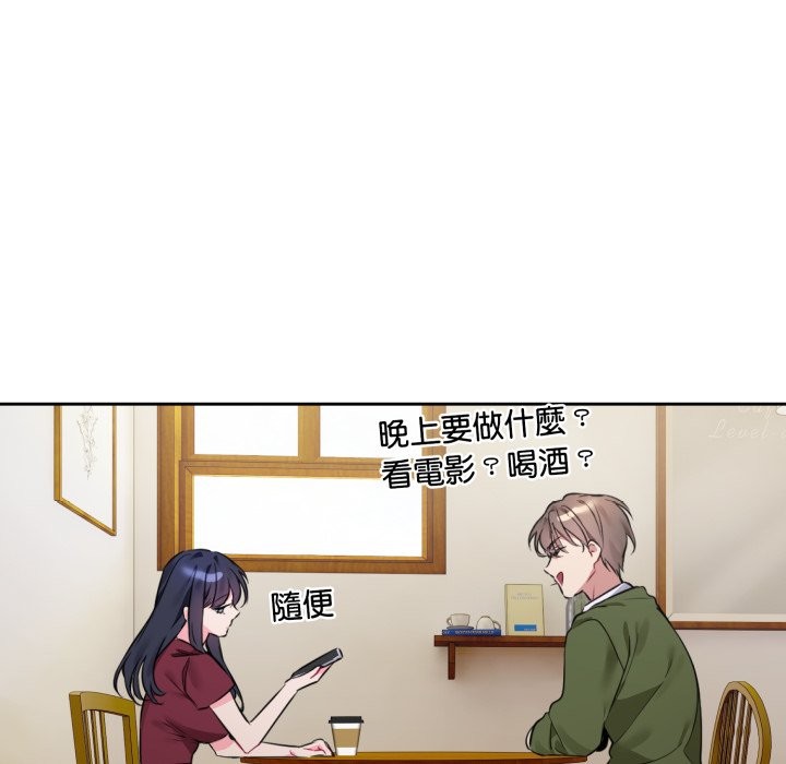 撕开冰山女神的面具第1话