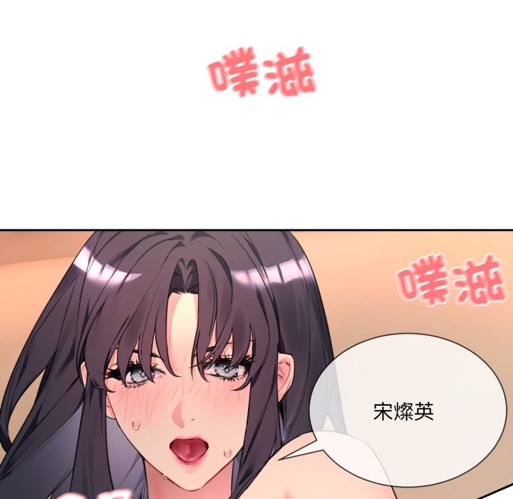 撕開冰山女神的麪具第1話