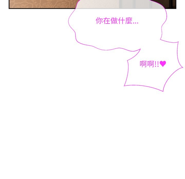 撕開冰山女神的麪具第1話