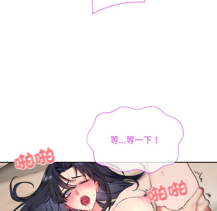 撕開冰山女神的麪具第1話