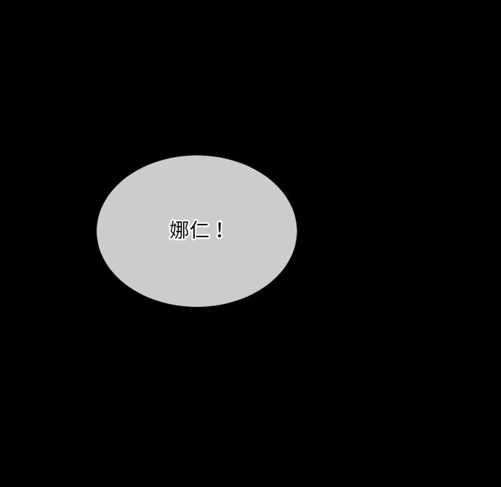 撕開冰山女神的麪具第1話