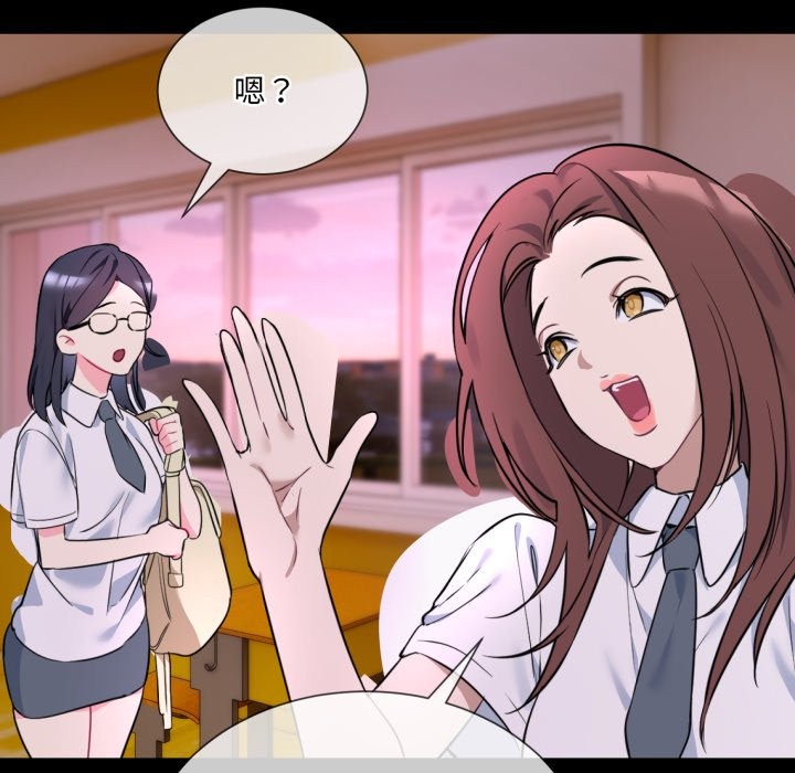 撕開冰山女神的麪具第1話