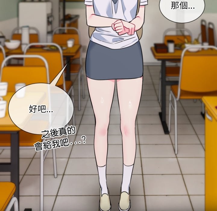 撕開冰山女神的麪具第1話