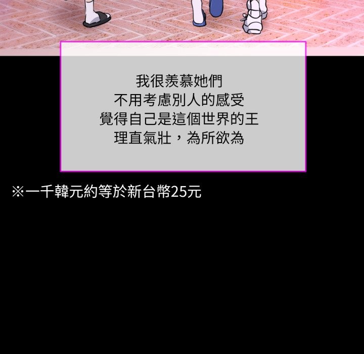 撕开冰山女神的面具第1话