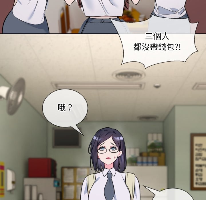 撕开冰山女神的面具第1話