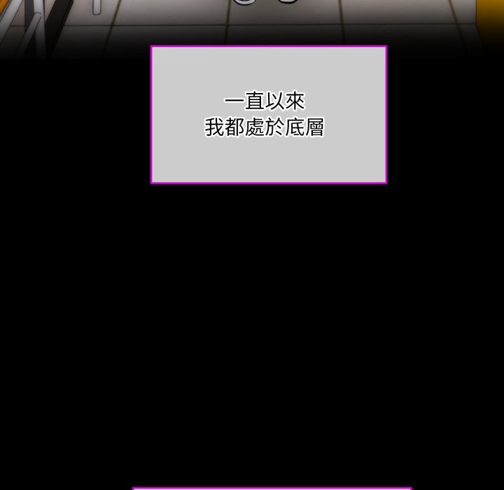 撕開冰山女神的麪具第1話