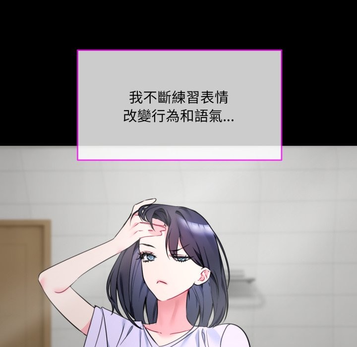 撕開冰山女神的麪具第1話