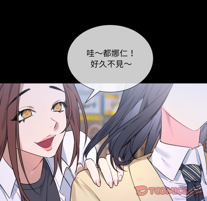 撕開冰山女神的麪具第1話