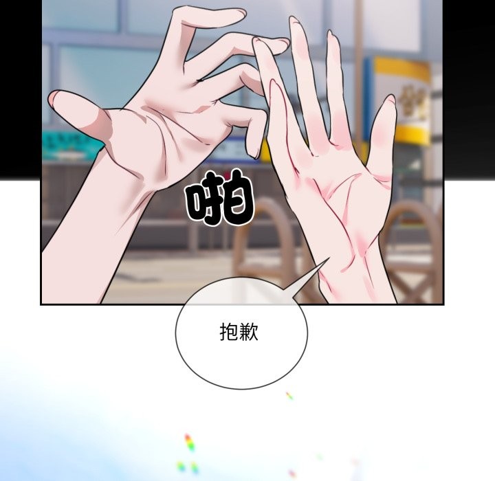 撕开冰山女神的面具第1話