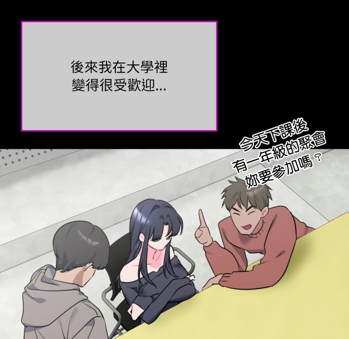 撕開冰山女神的麪具第1話