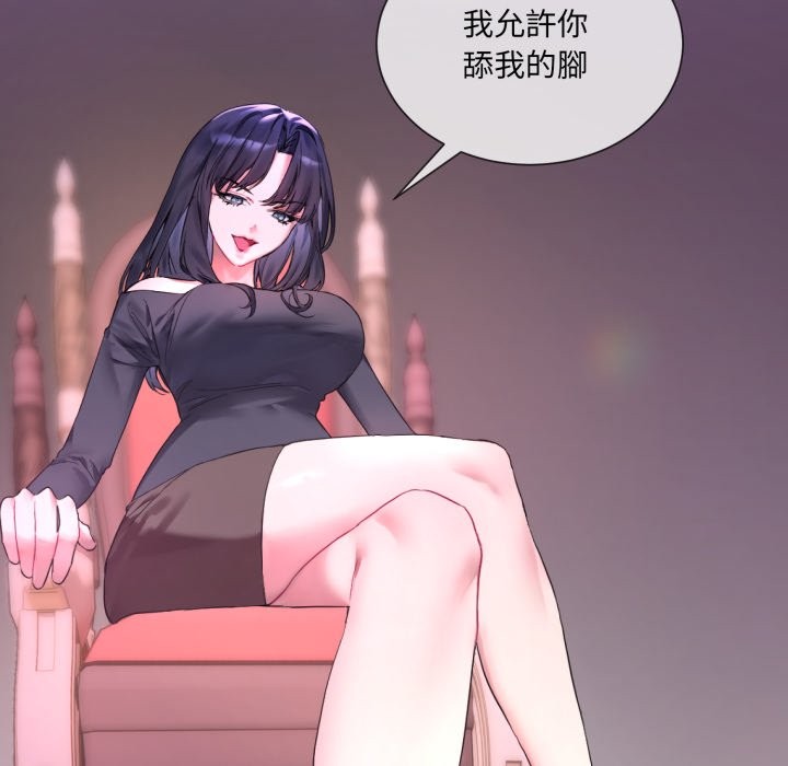 撕開冰山女神的麪具第1話