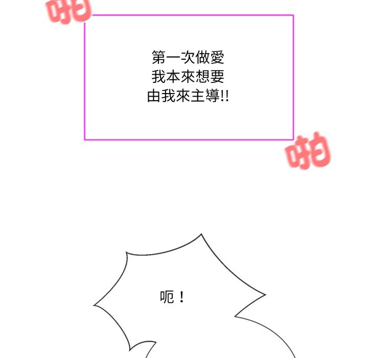 撕開冰山女神的麪具第1話