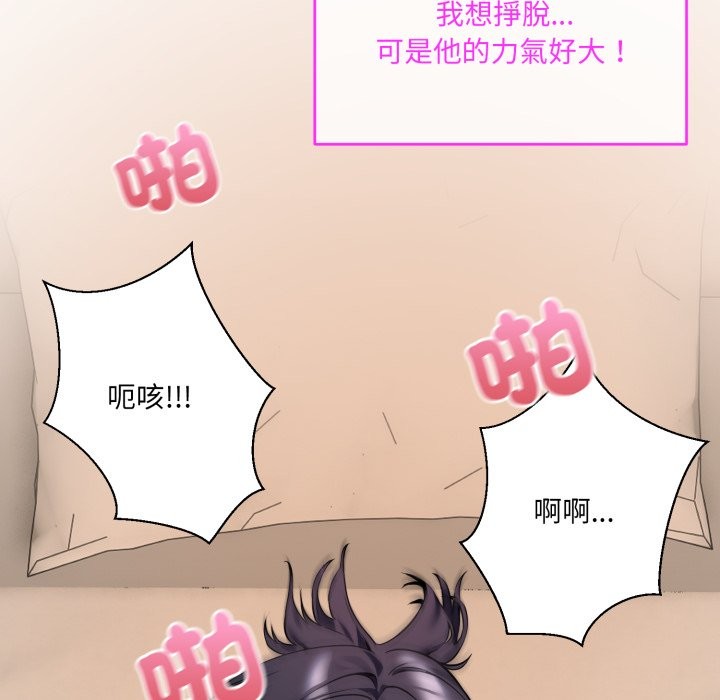 撕開冰山女神的麪具第1話