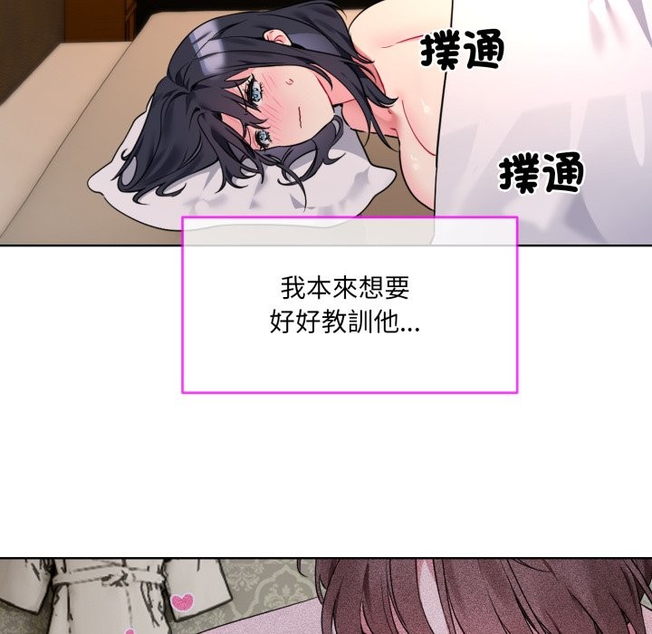 撕開冰山女神的麪具第1話