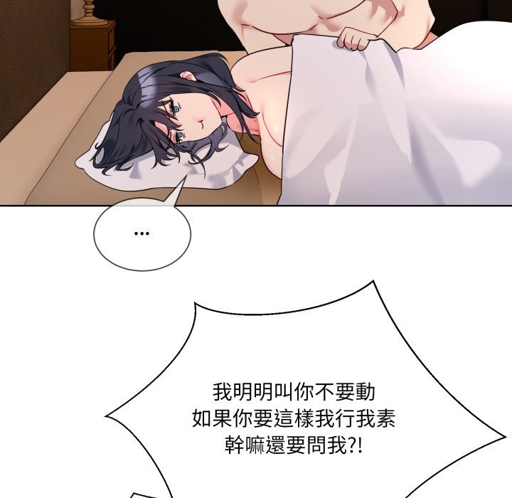 撕開冰山女神的麪具第1話