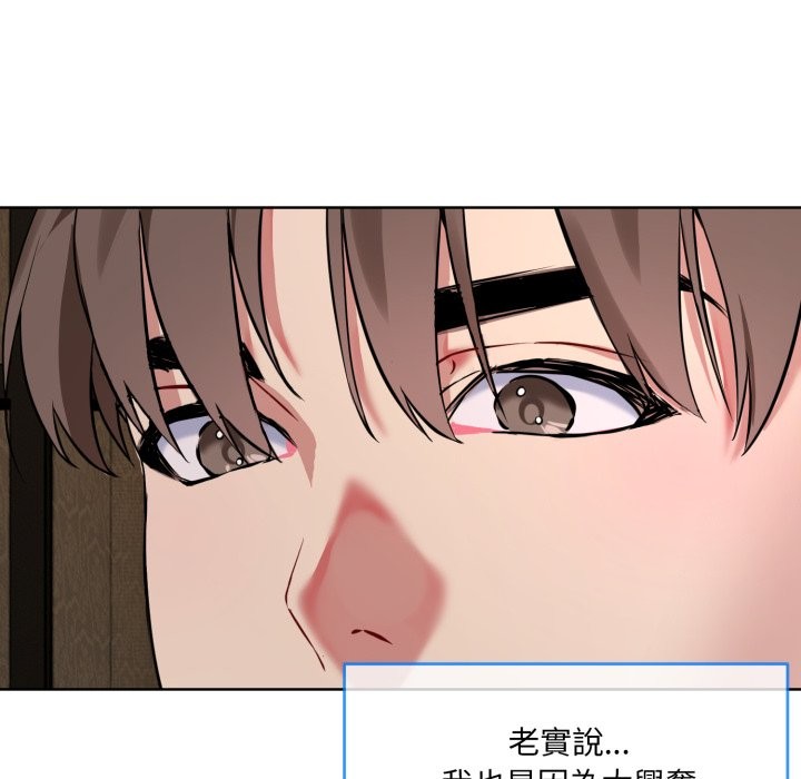 撕开冰山女神的面具第1話