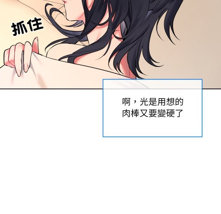 撕开冰山女神的面具第1话