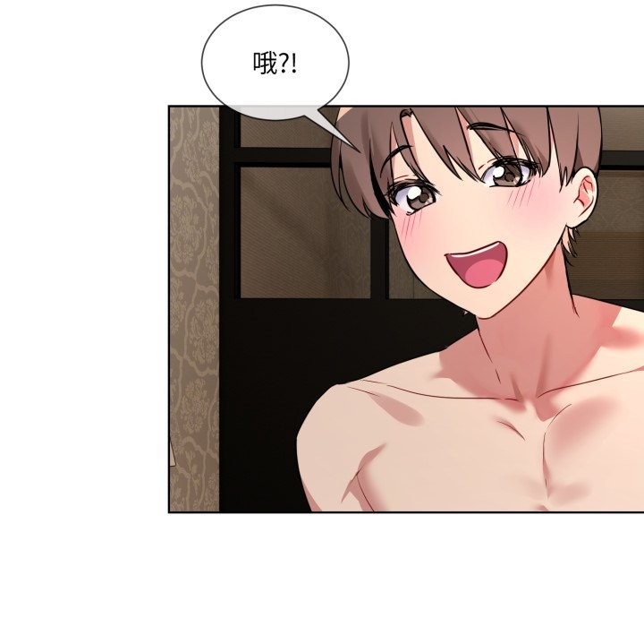 撕開冰山女神的麪具第1話