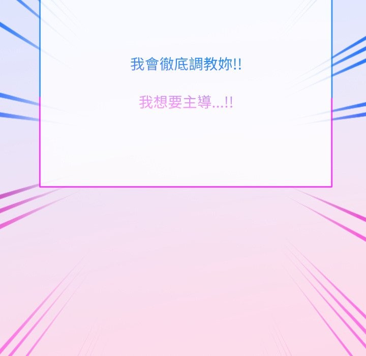 撕開冰山女神的麪具第1話